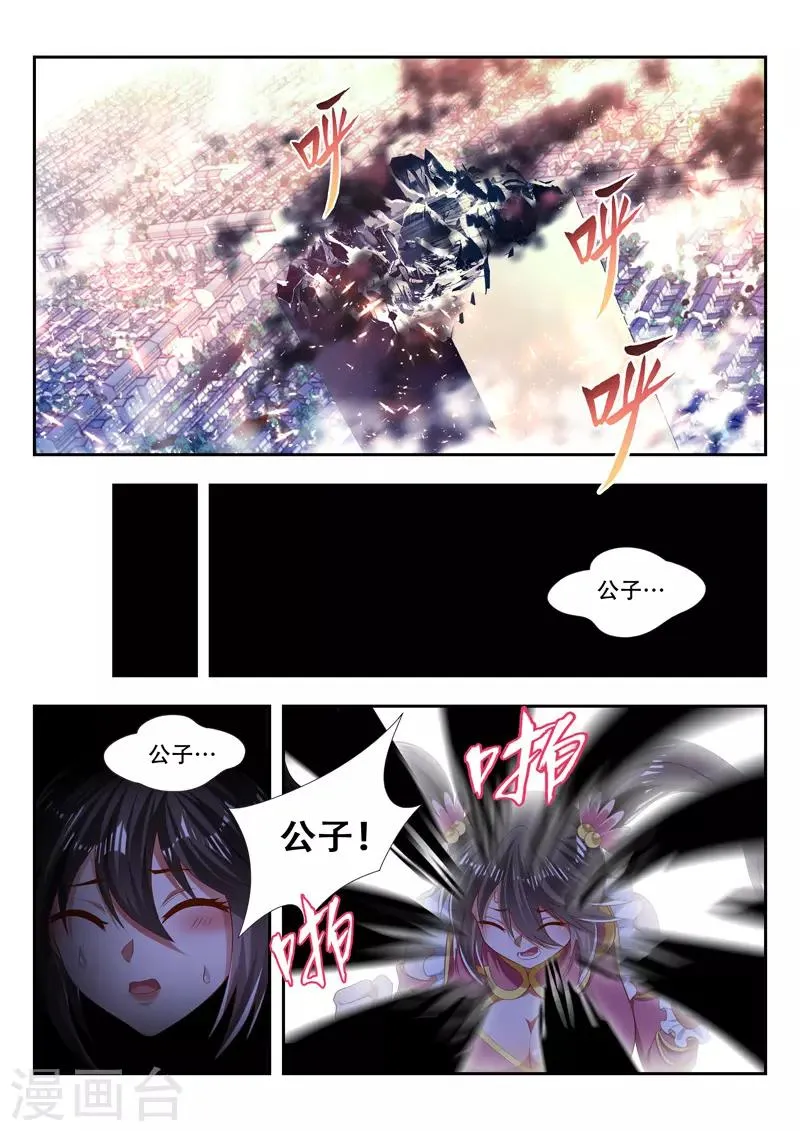 第186话 小小的神力 第1页