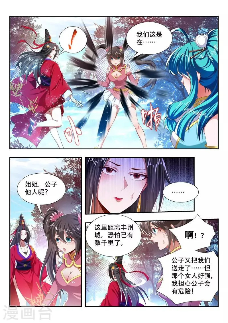 第186话 小小的神力 第2页