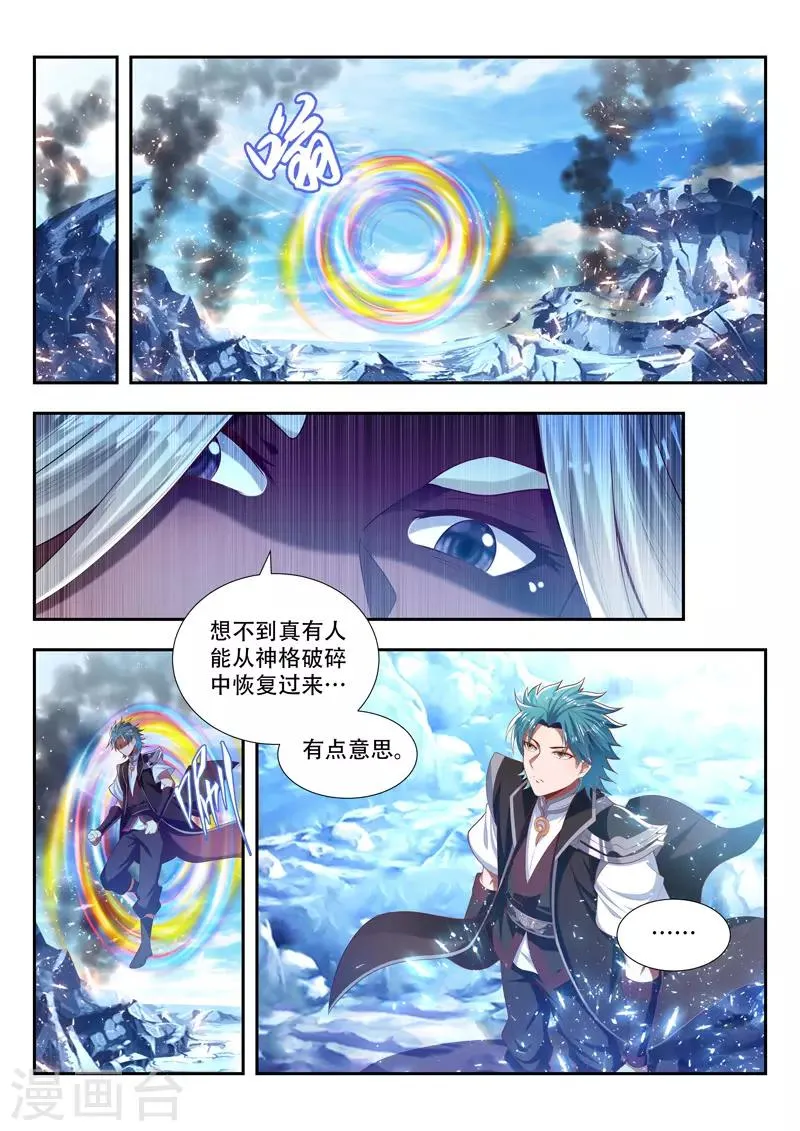 第186话 小小的神力 第6页
