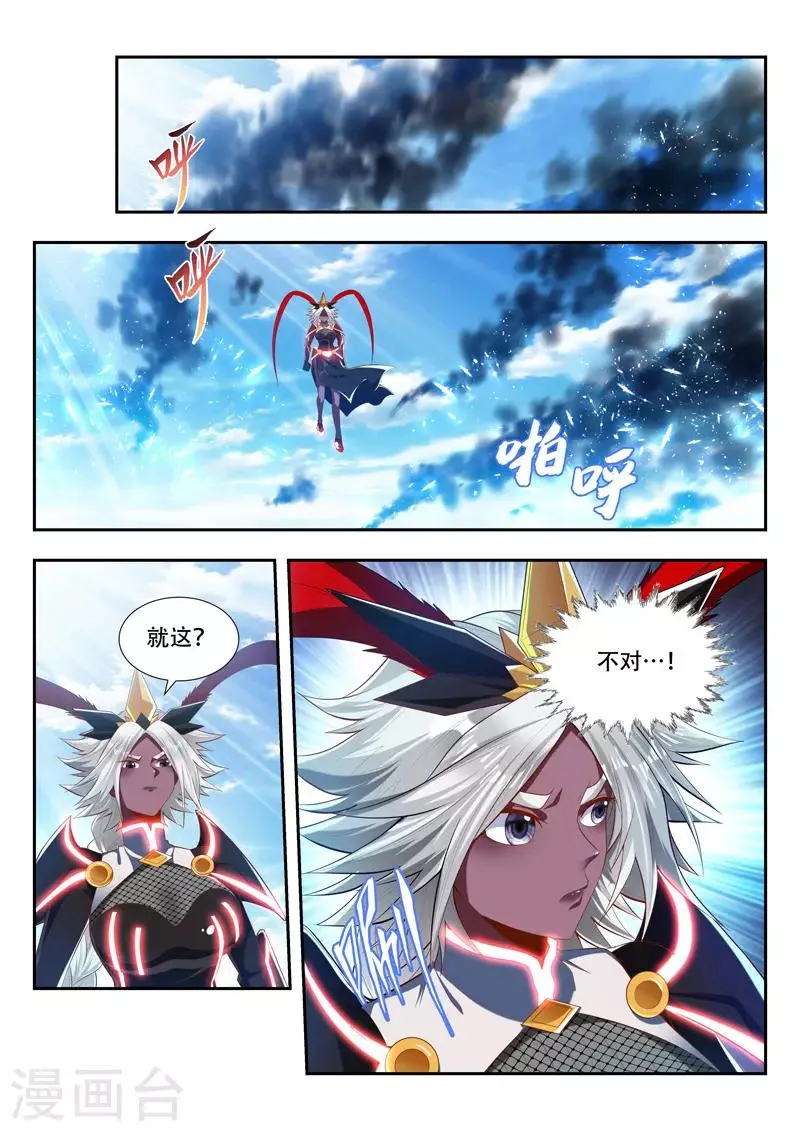 第187话 应战 第1页