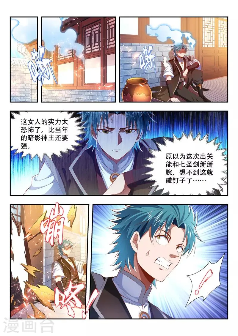 第187话 应战 第2页