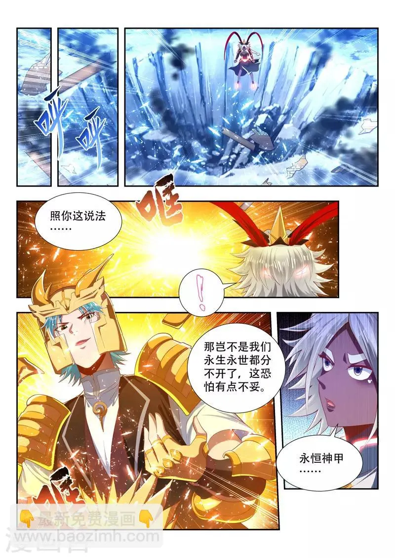 第187话 应战 第4页