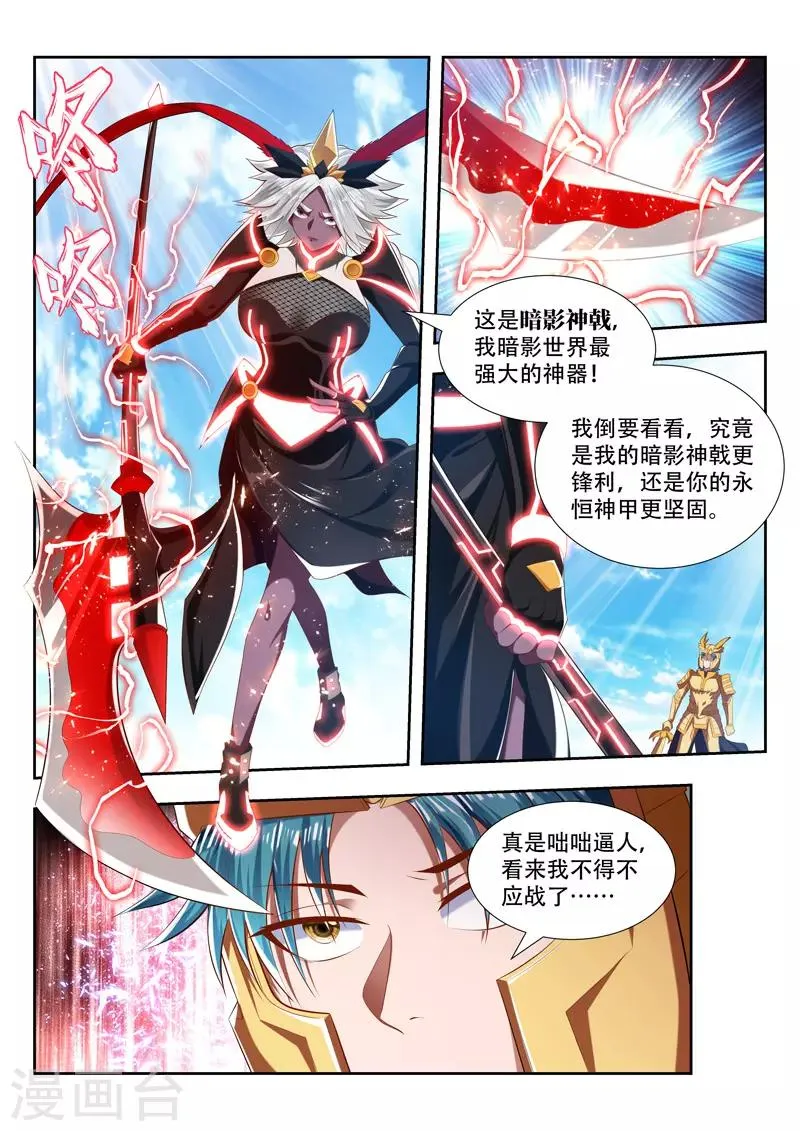 第187话 应战 第6页