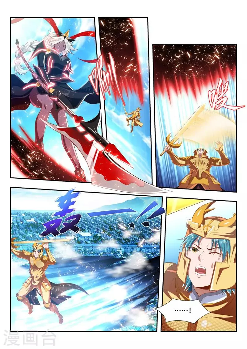 第187话 应战 第8页