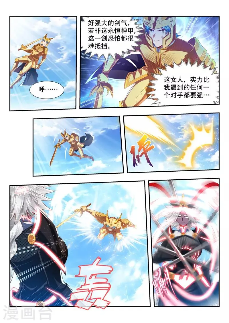 第187话 应战 第9页