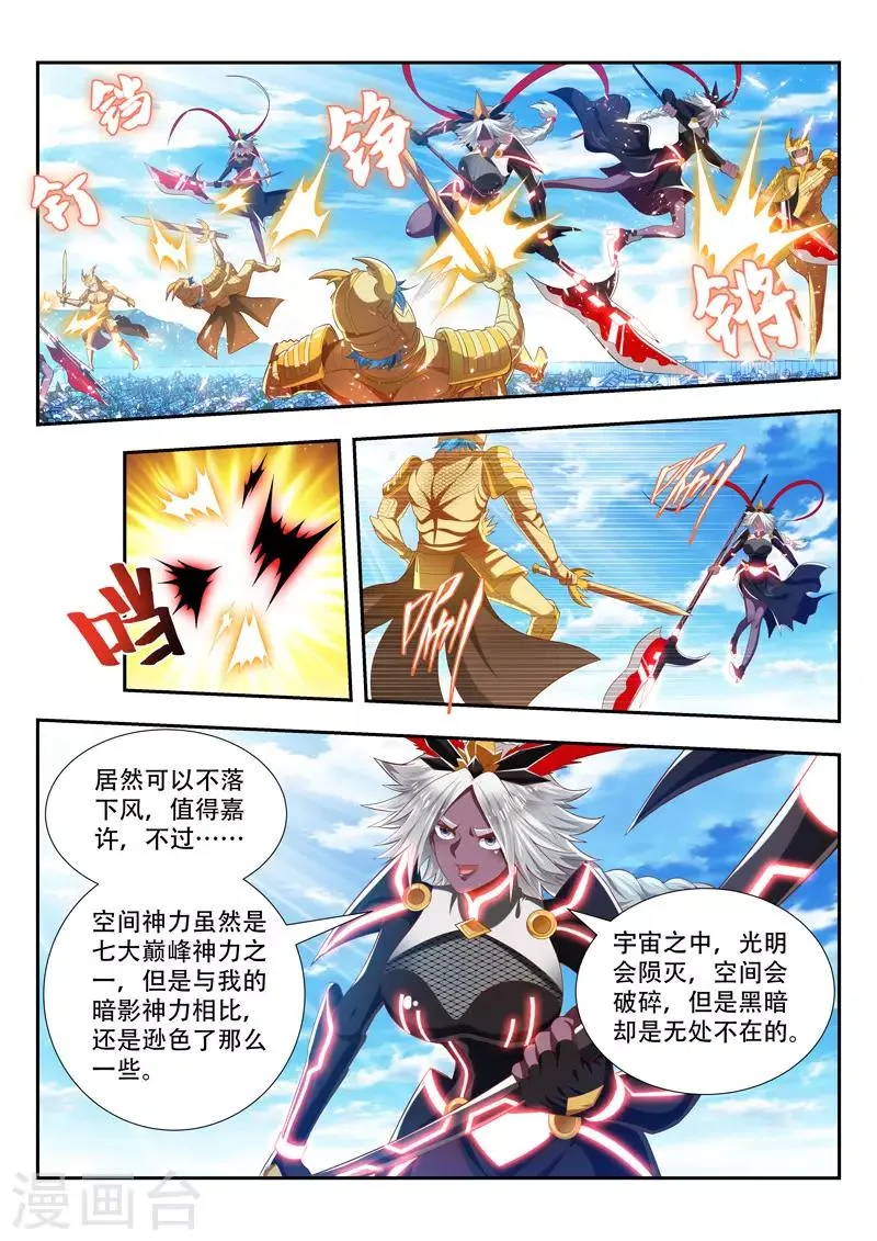 第187话 应战 第11页