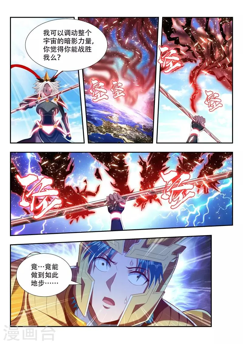 第187话 应战 第12页