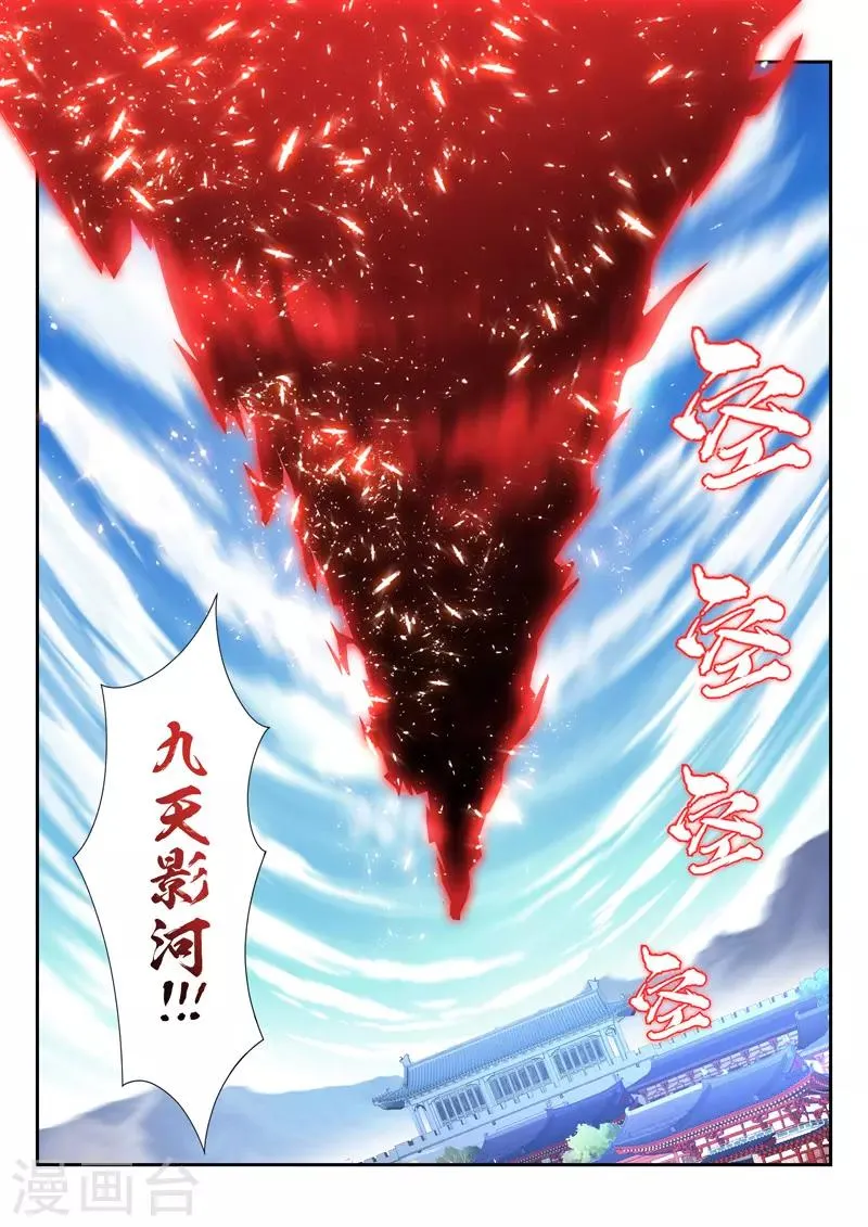第187话 应战 第13页