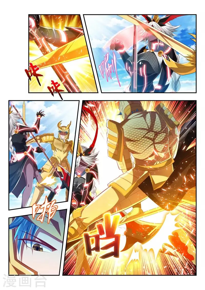 第189话 全力一战 第3页