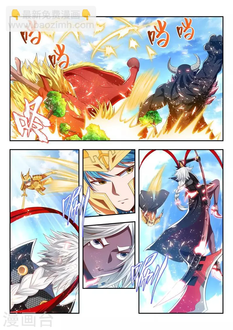 第189话 全力一战 第9页