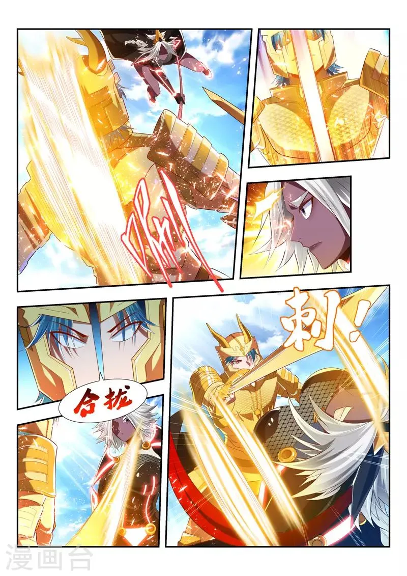 第189话 全力一战 第10页