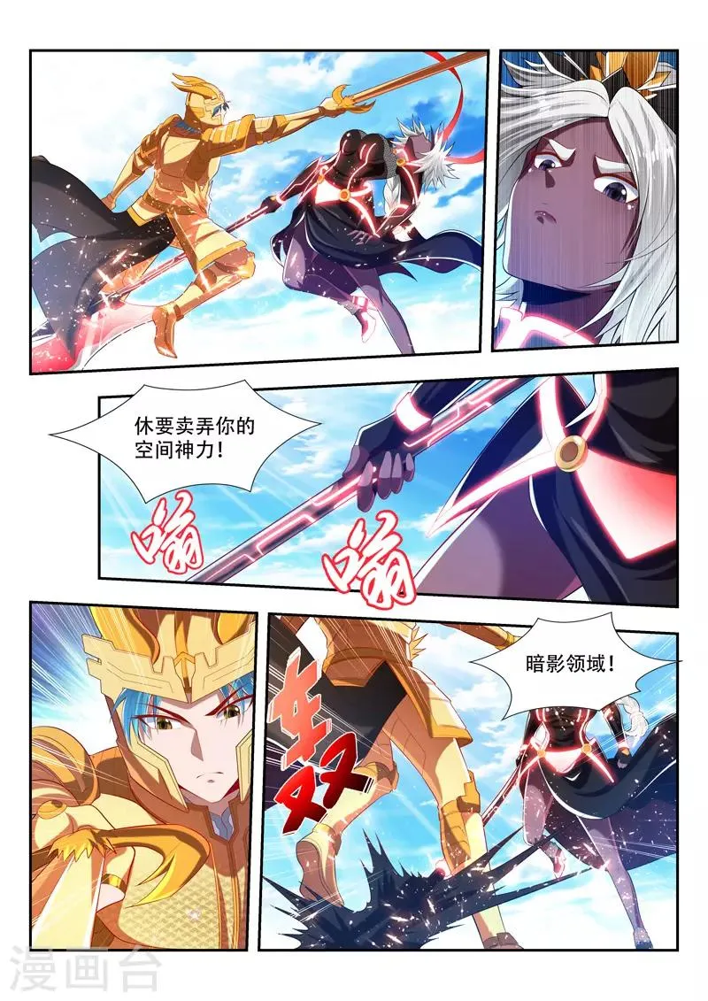 第189话 全力一战 第11页