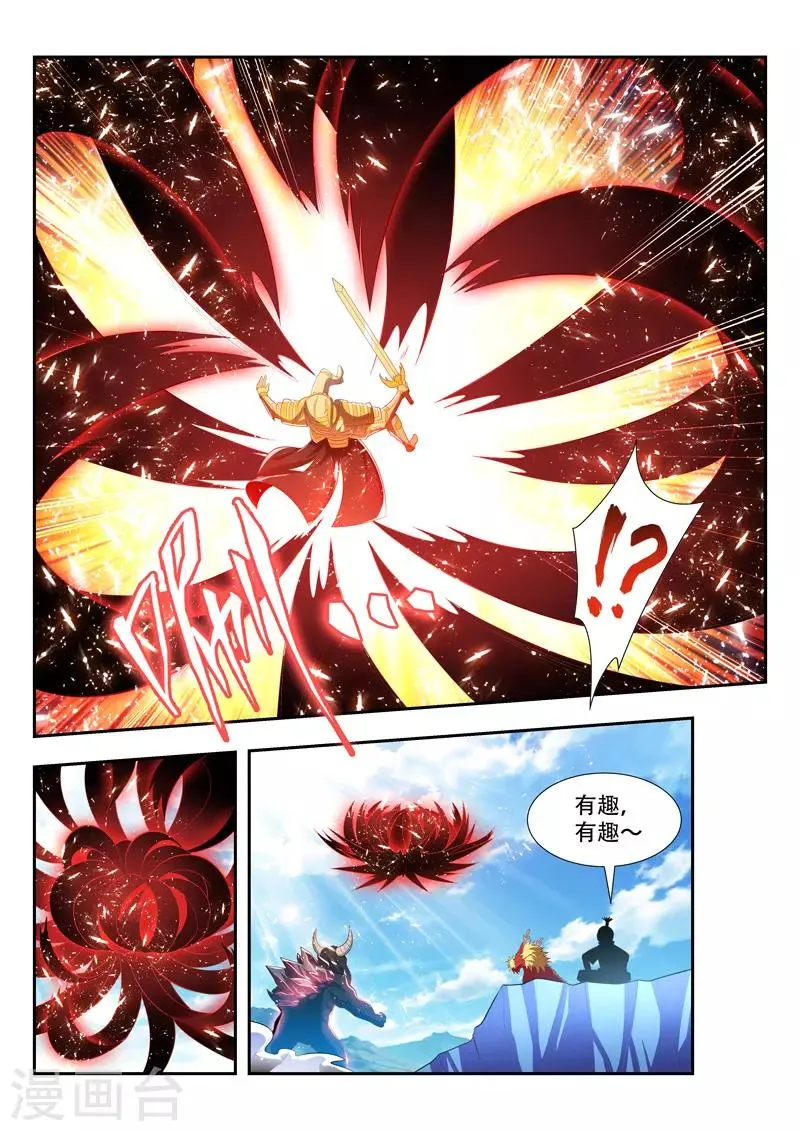 第189话 全力一战 第12页