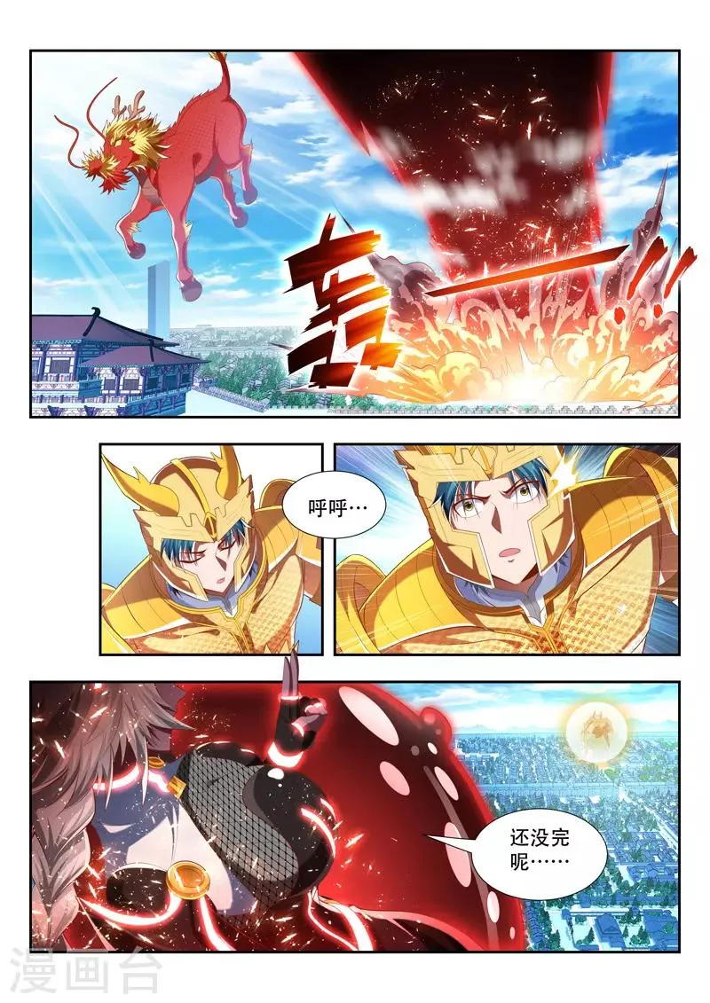 第188话 麒麟怒 第5页