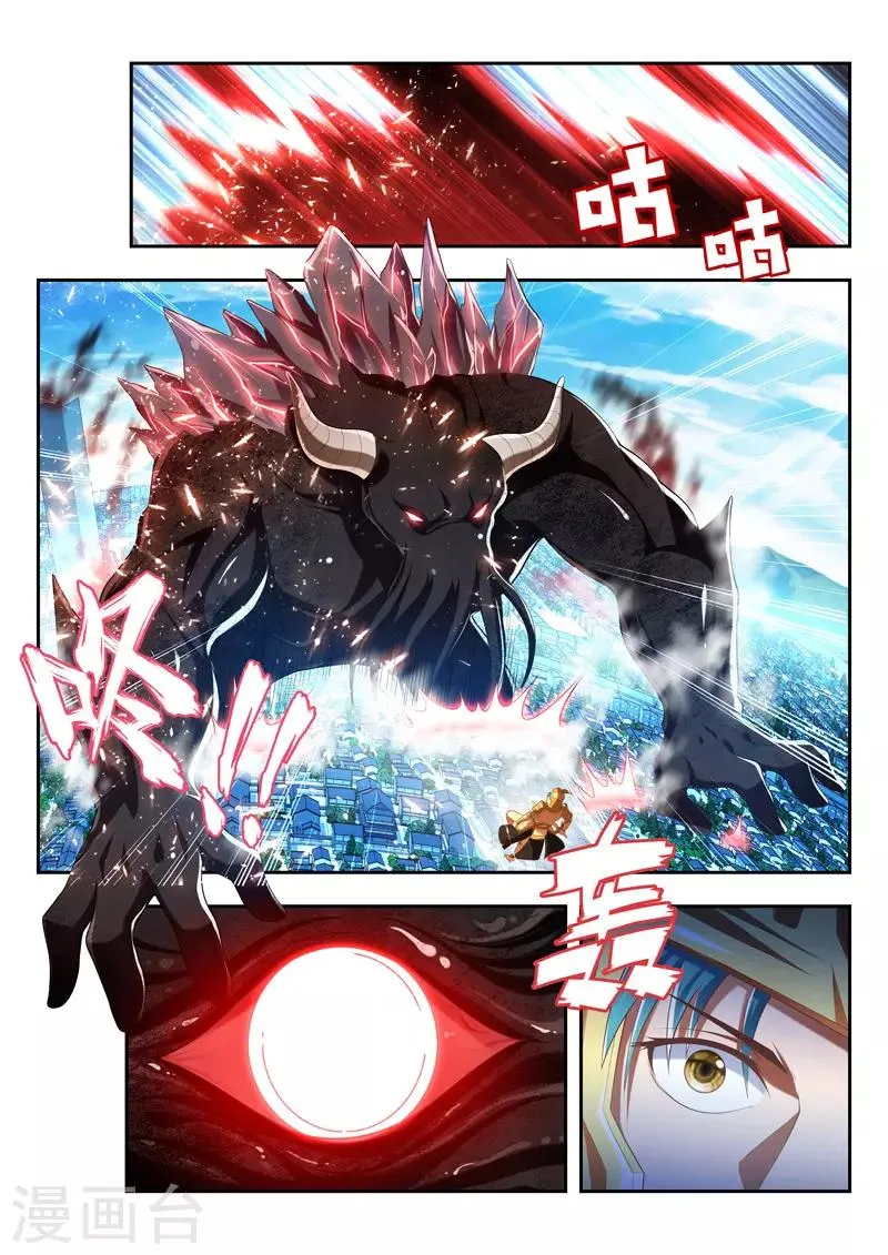 第188话 麒麟怒 第7页