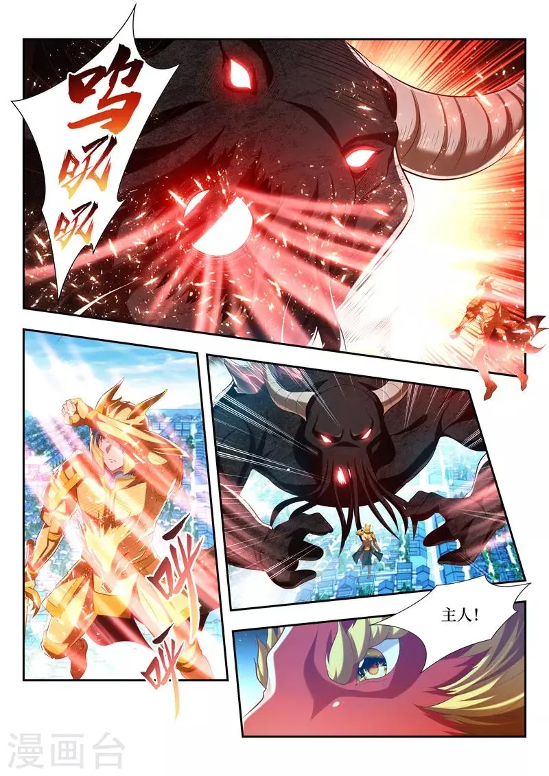 第188话 麒麟怒 第8页