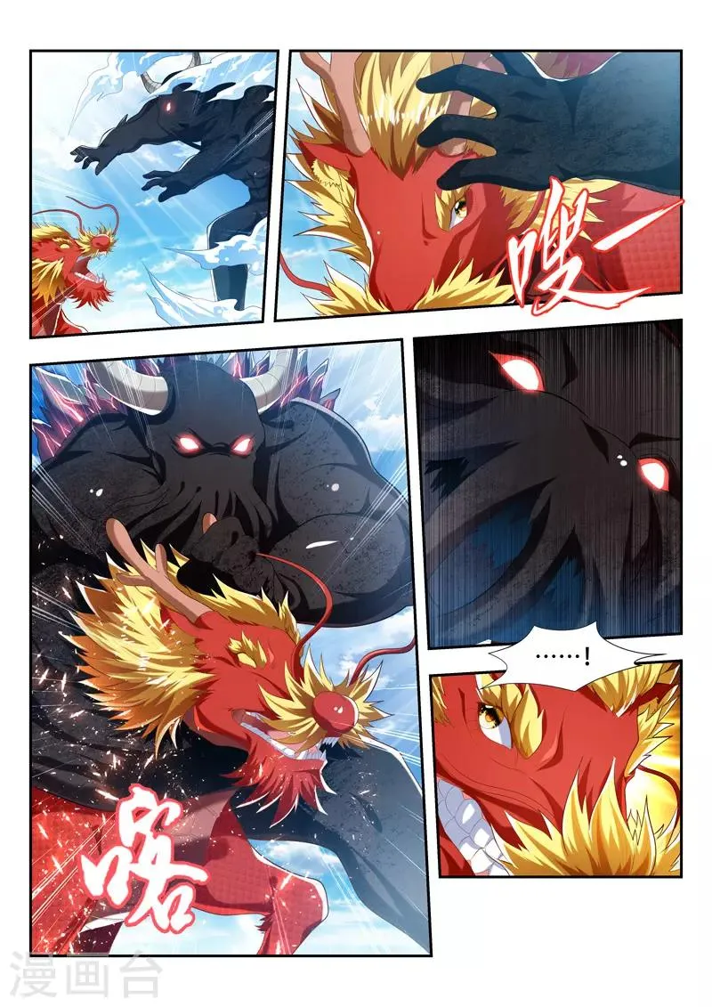 第188话 麒麟怒 第11页