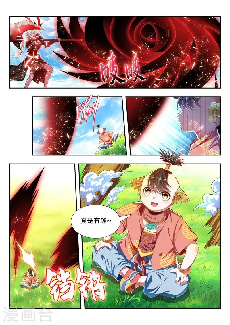 第190话 旁观者 第1页