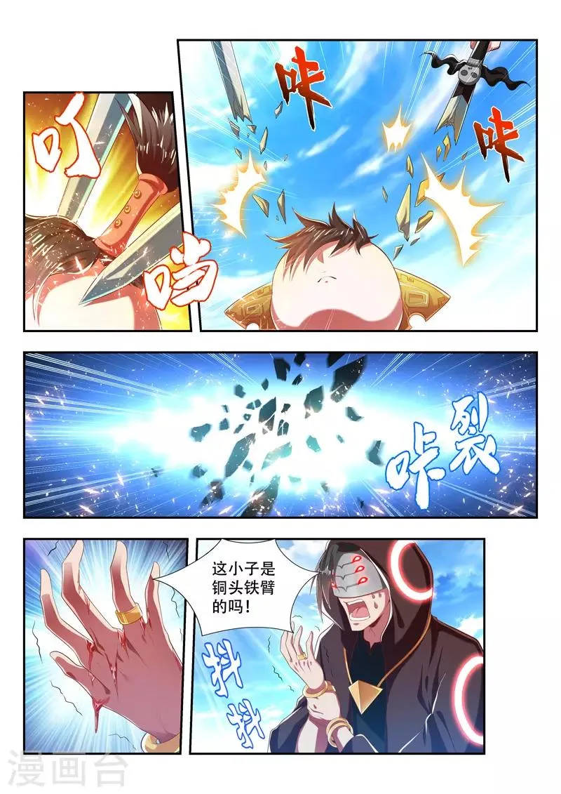 第190话 旁观者 第6页