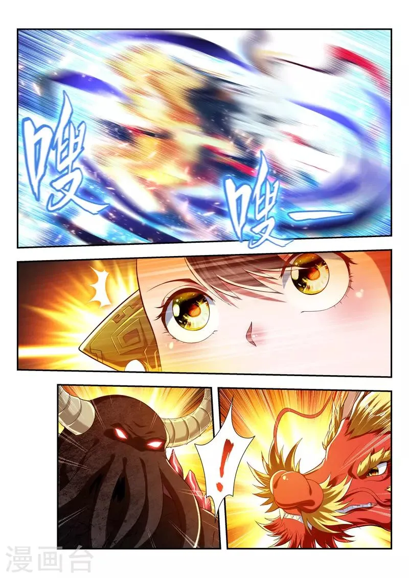 第192话 领域重构 第1页