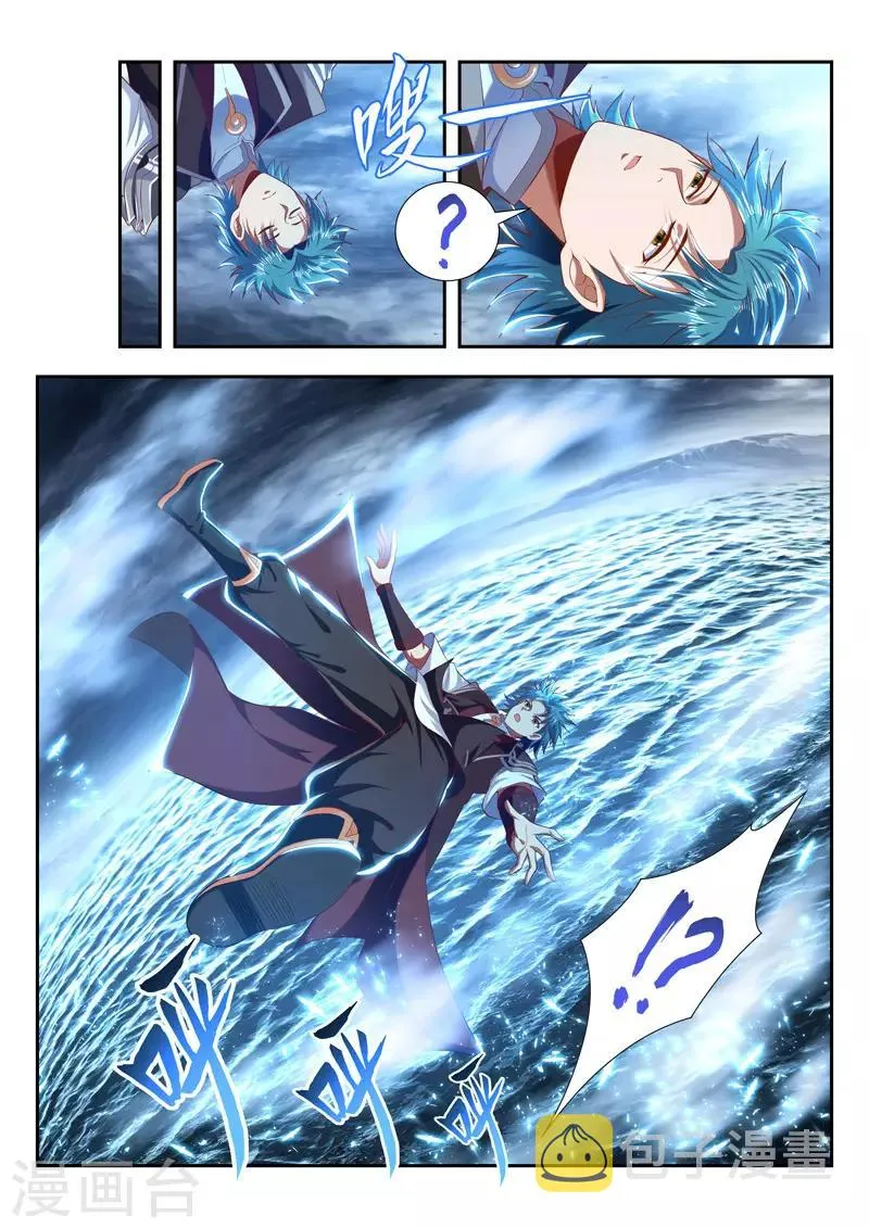 第192话 领域重构 第3页
