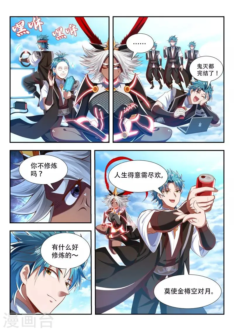 第195话 雇佣 第8页