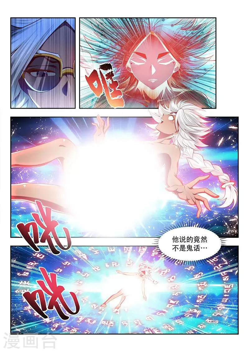 第197话 出界 第4页