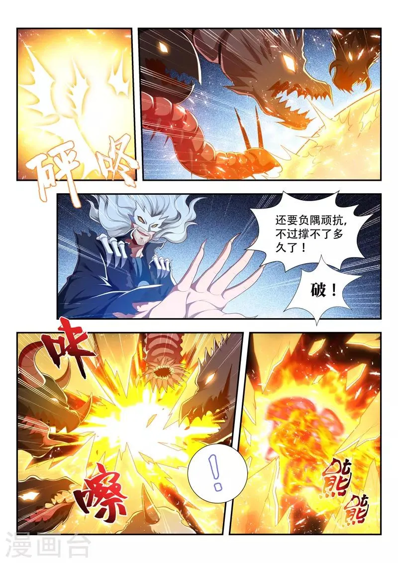 第199话 对决 第1页