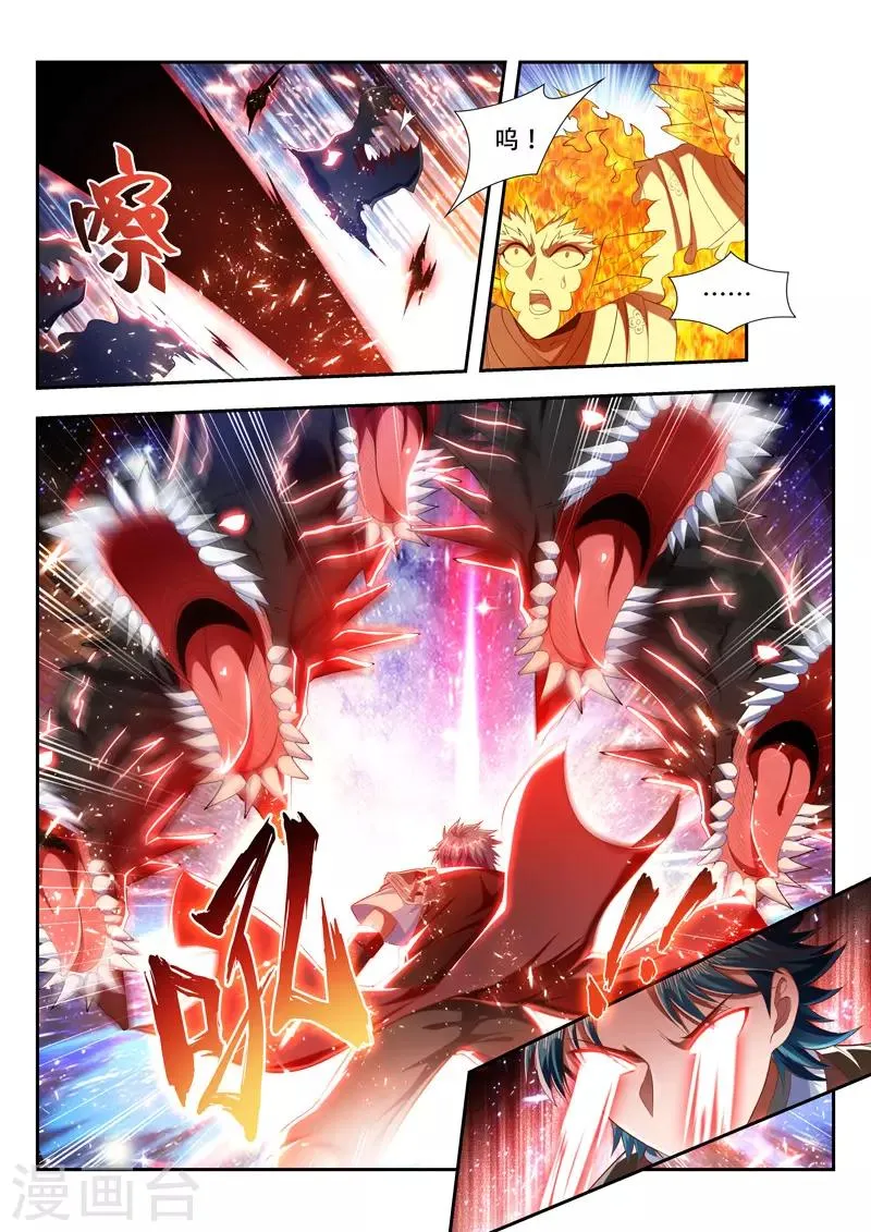 第199话 对决 第4页