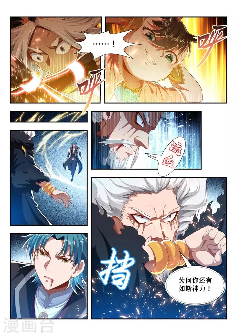 第199话 对决 第10页