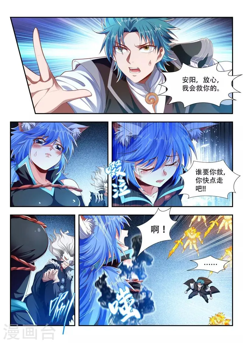 第200话 明争暗夺 第1页