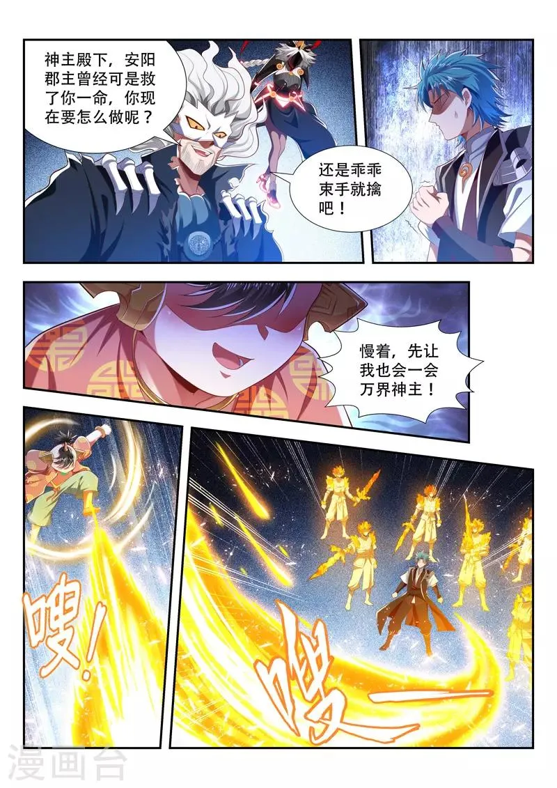第200话 明争暗夺 第2页