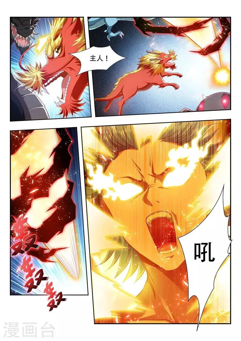 第202话 反噬？ 第3页