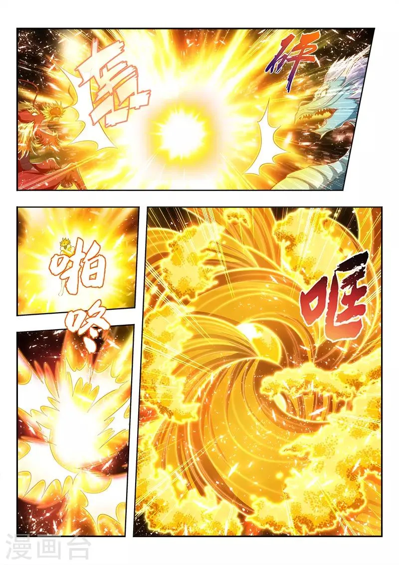 第202话 反噬？ 第4页