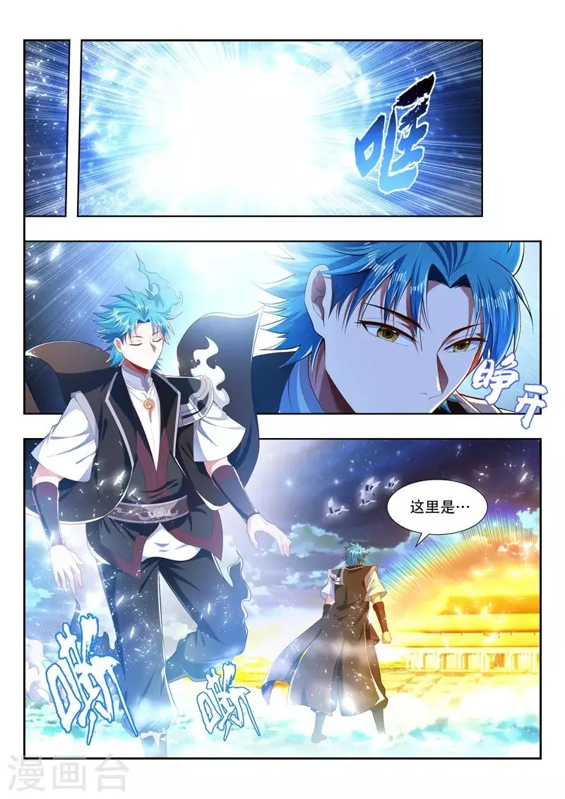 第203话 羽灵千珏 第2页