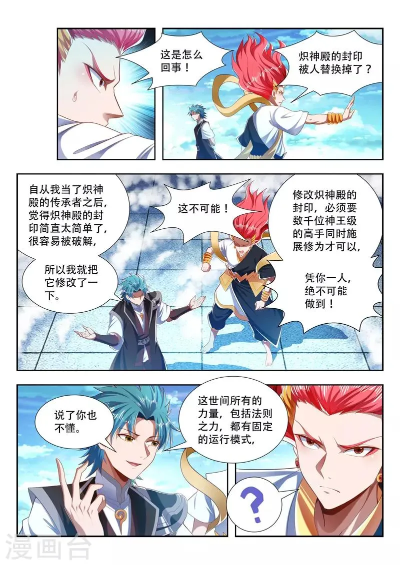 第204话 又打赌？ 第1页