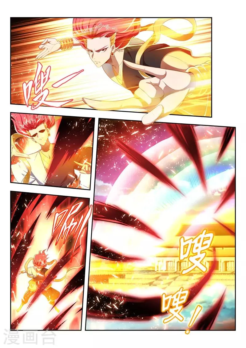 第205话 神格，危！ 第2页