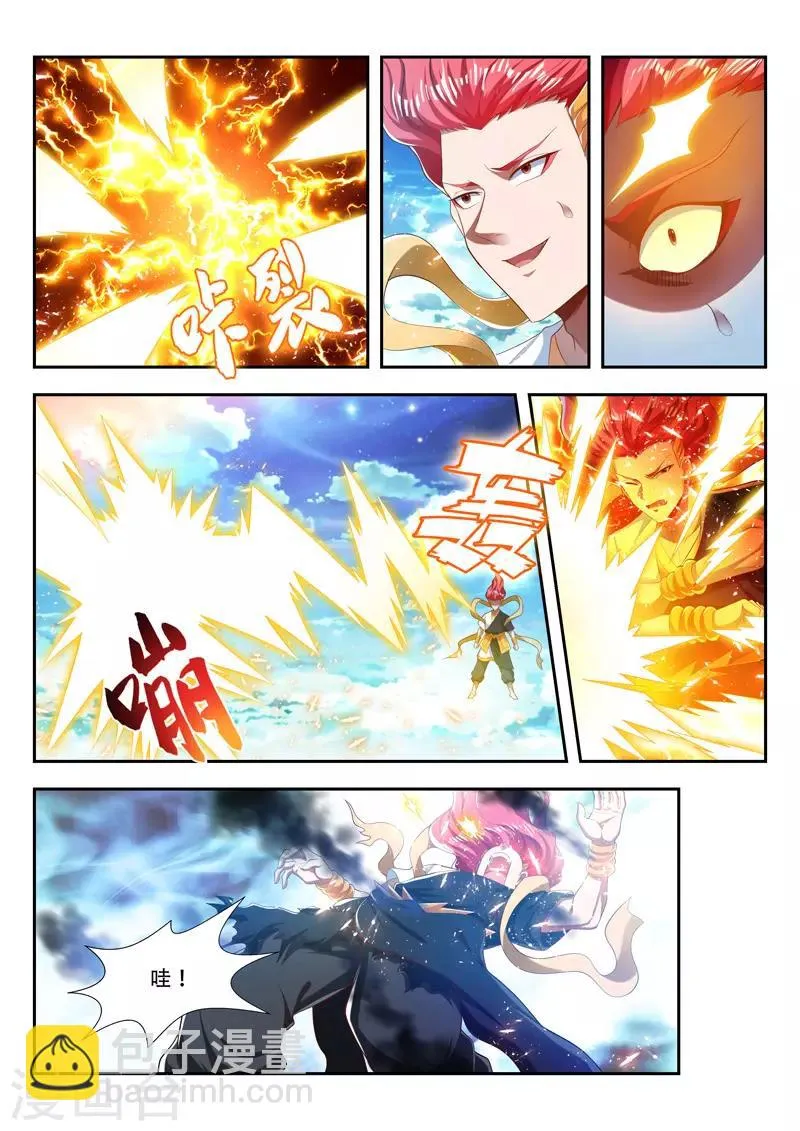 第205话 神格，危！ 第4页