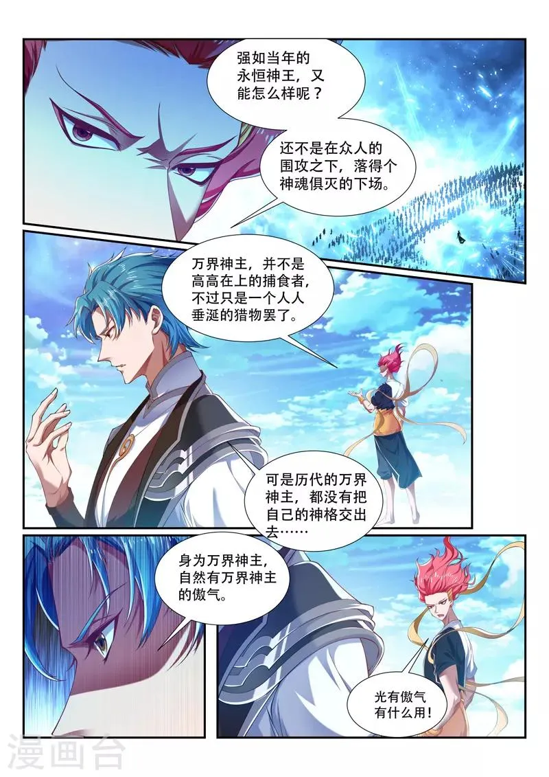 第206话 代价 第1页