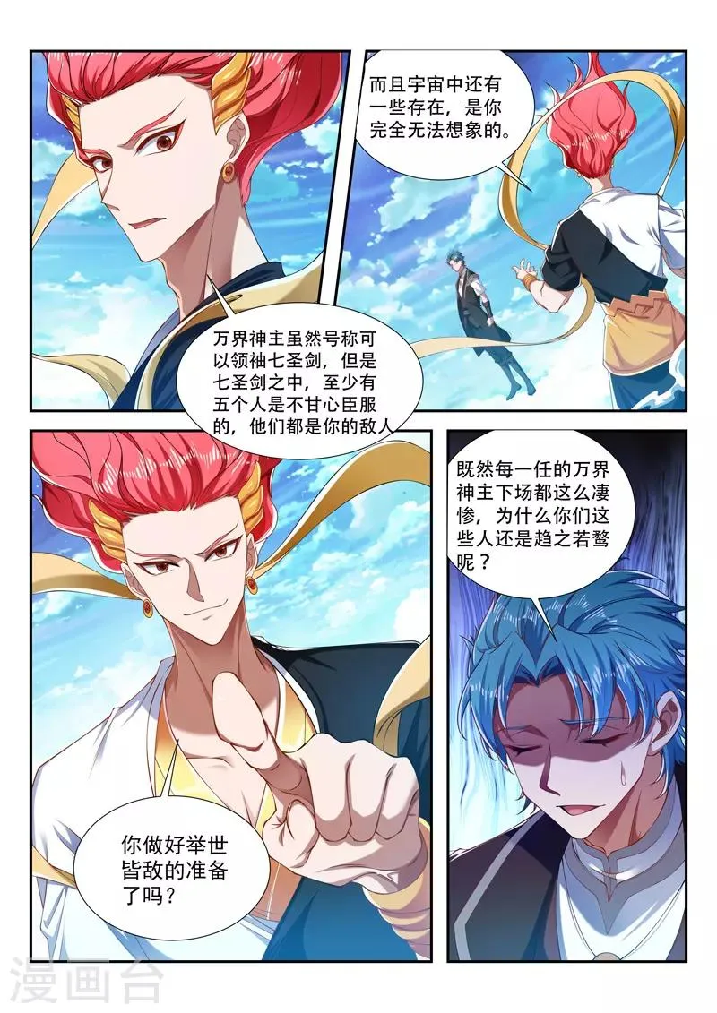 第206话 代价 第2页