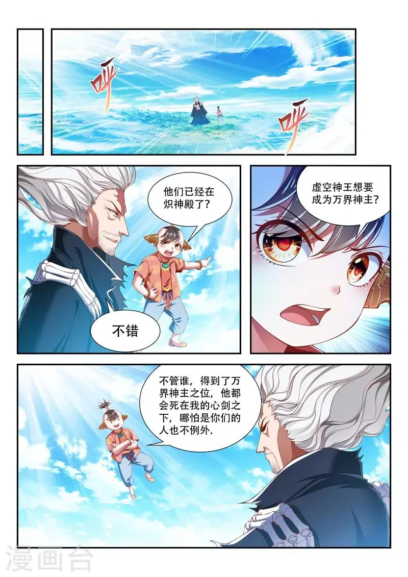 第206话 代价 第6页