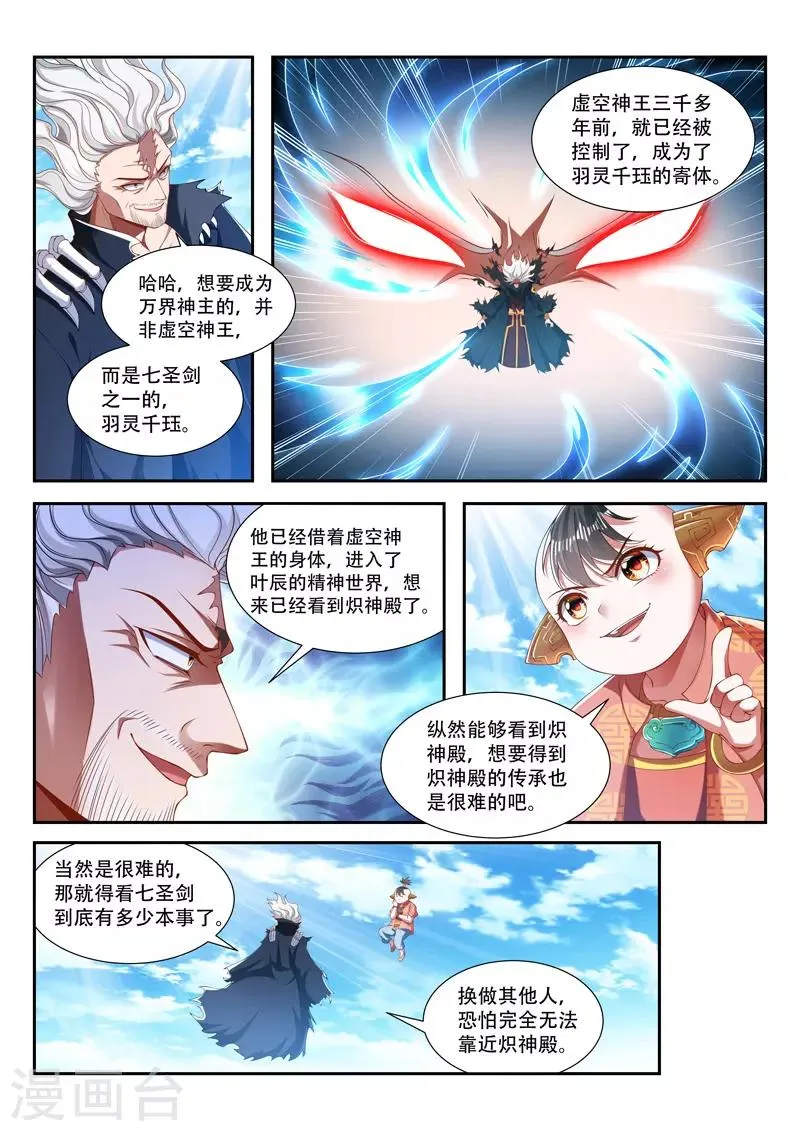 第206话 代价 第7页