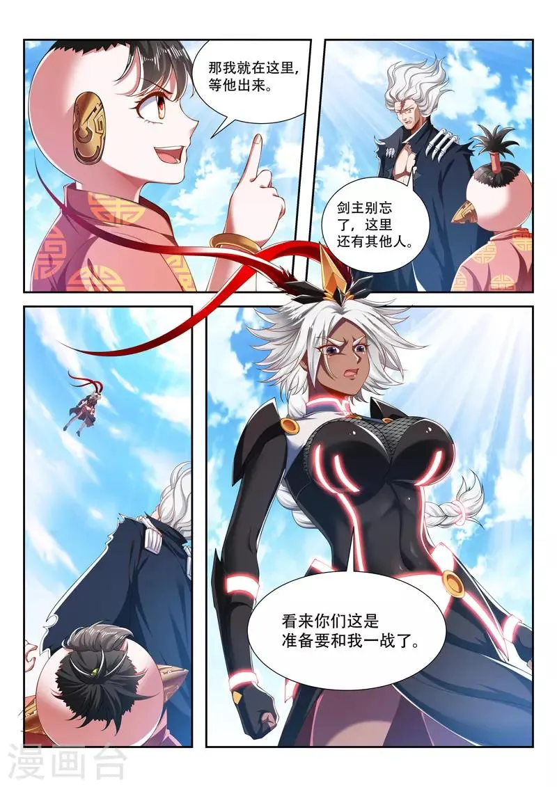 第206话 代价 第8页