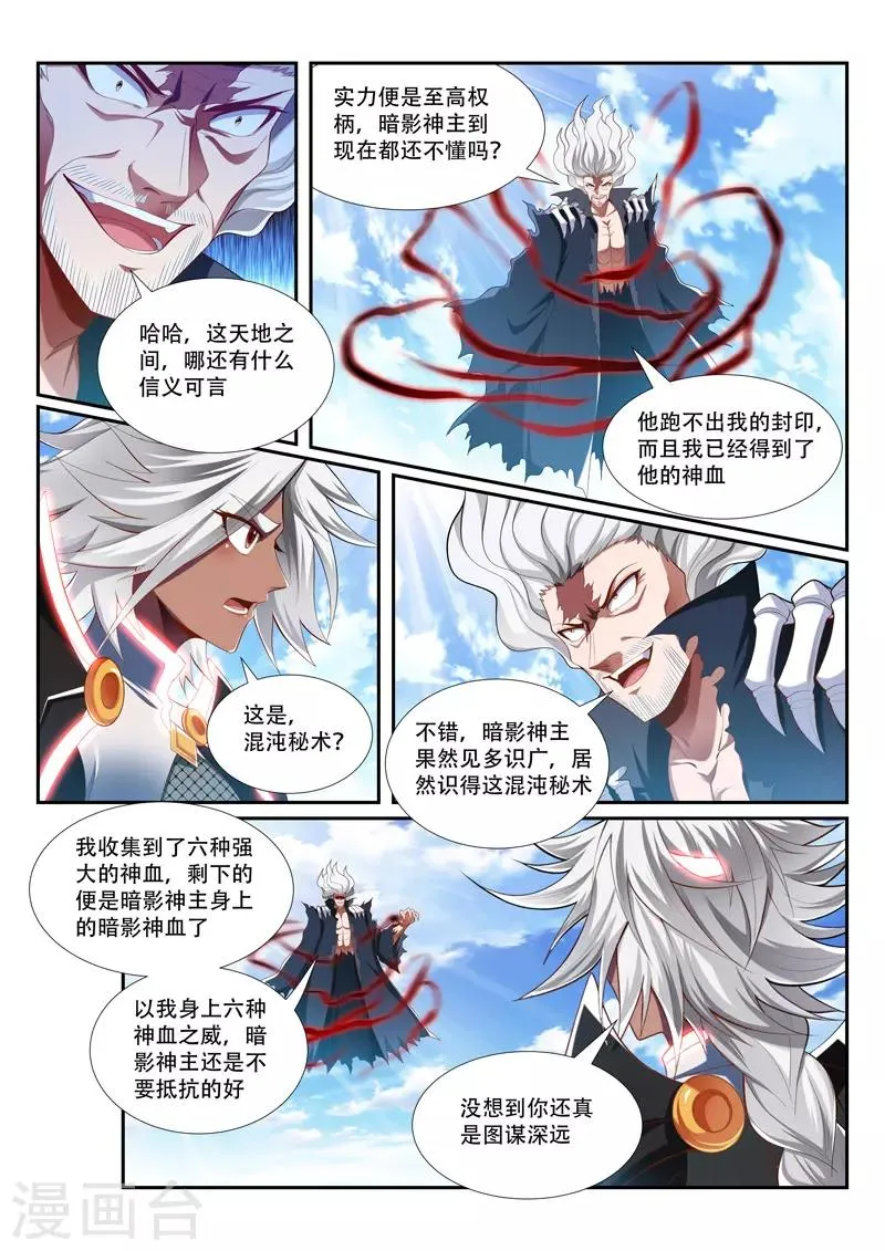 第208话 高兴得太早 第1页