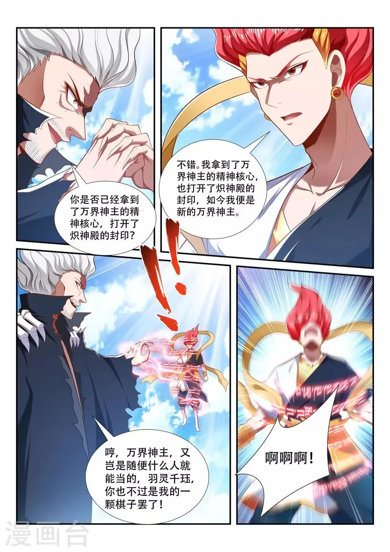 第211话 转移人质 第3页