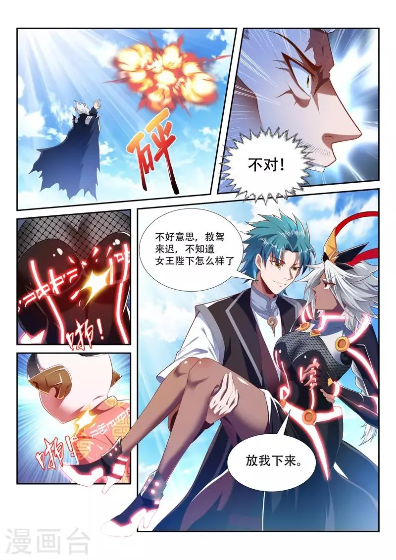 第211话 转移人质 第4页