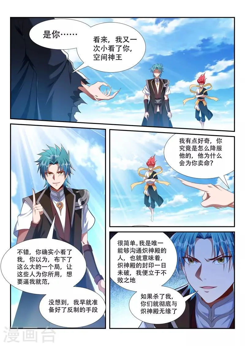 第211话 转移人质 第6页