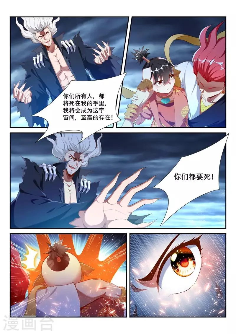 第214话 重凝神格 第2页