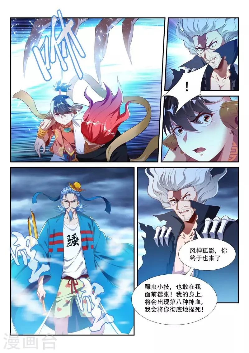 第214话 重凝神格 第3页