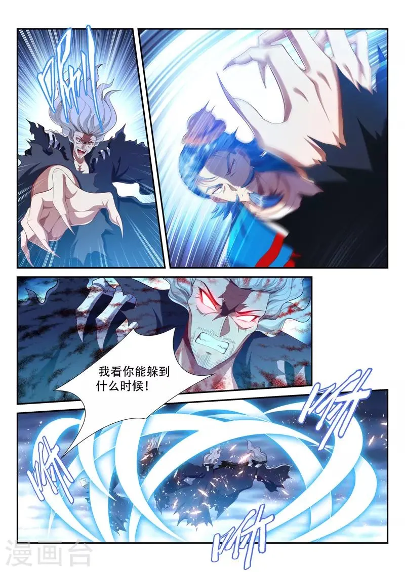 第214话 重凝神格 第4页